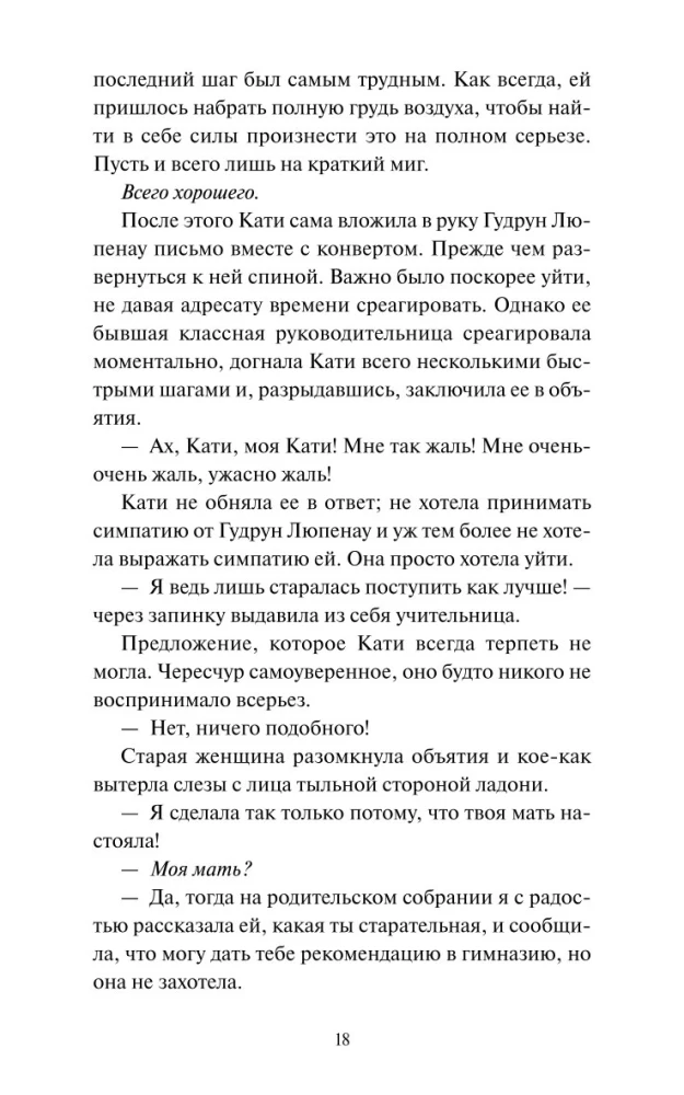 Письма на вощеной бумаге